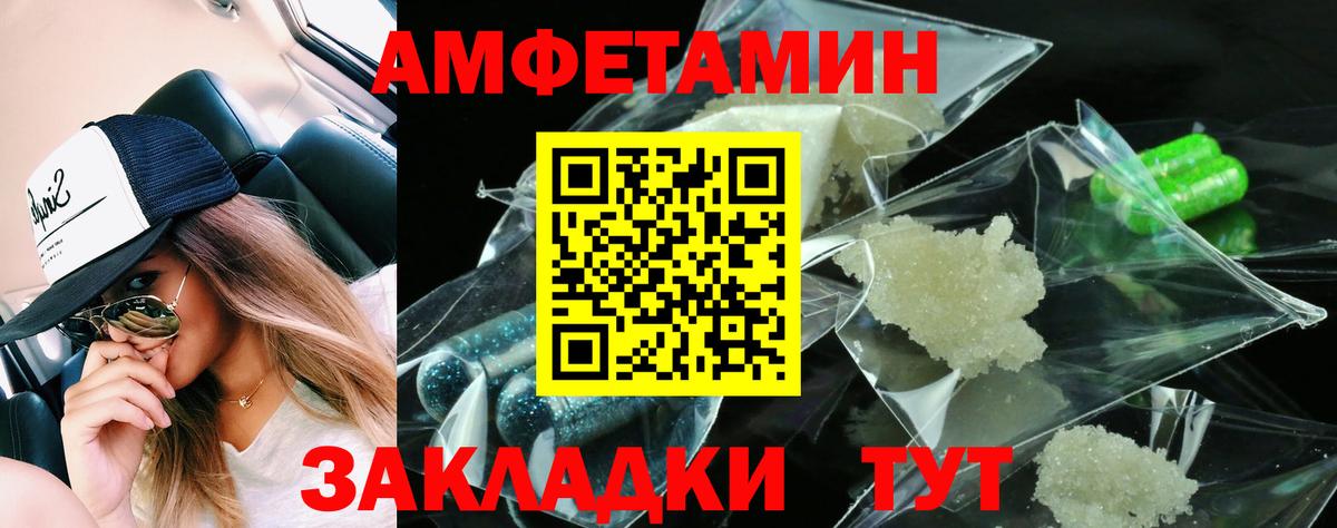 Амфетамин 98% Карачаевск