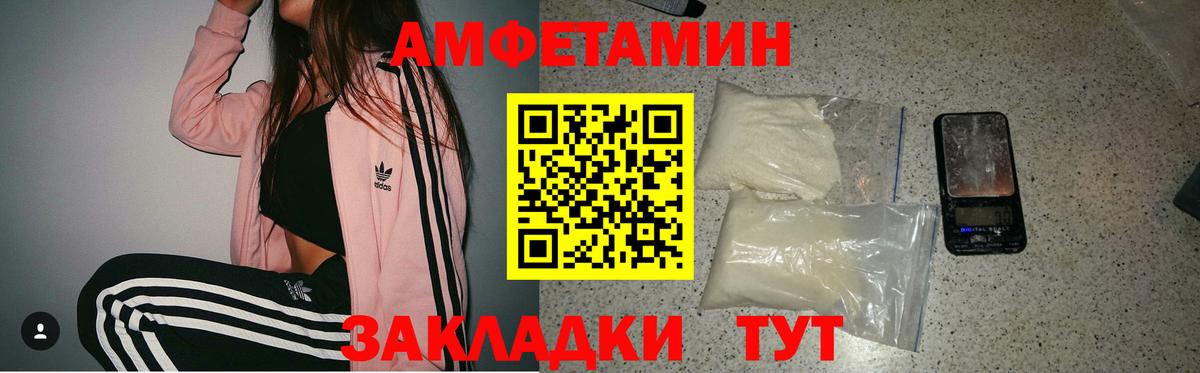 Карачаевск  Amphetamine Premium  Амфетамин  Вход с VPN 