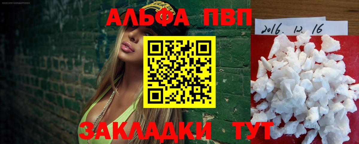 Alfa_PVP Соль Карачаевск