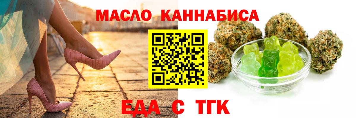 Карачаевск  Печенье с ТГК марихуана  Вход с VPN 