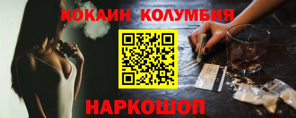 Кокаин Fish Scale Карачаевск