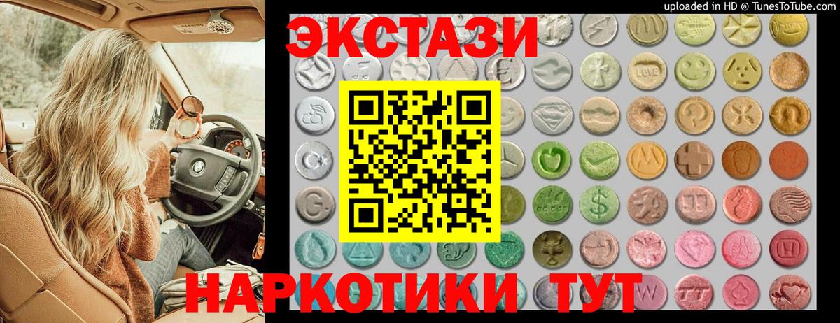 ЭКСТАЗИ  Вход с VPN  Экстази диски  Карачаевск  Экстази XTC 