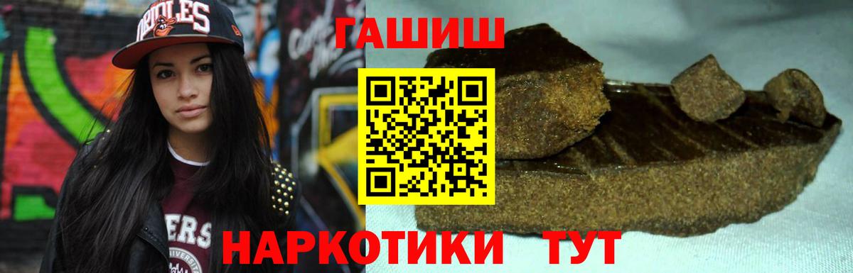 ГАШ гашик Карачаевск