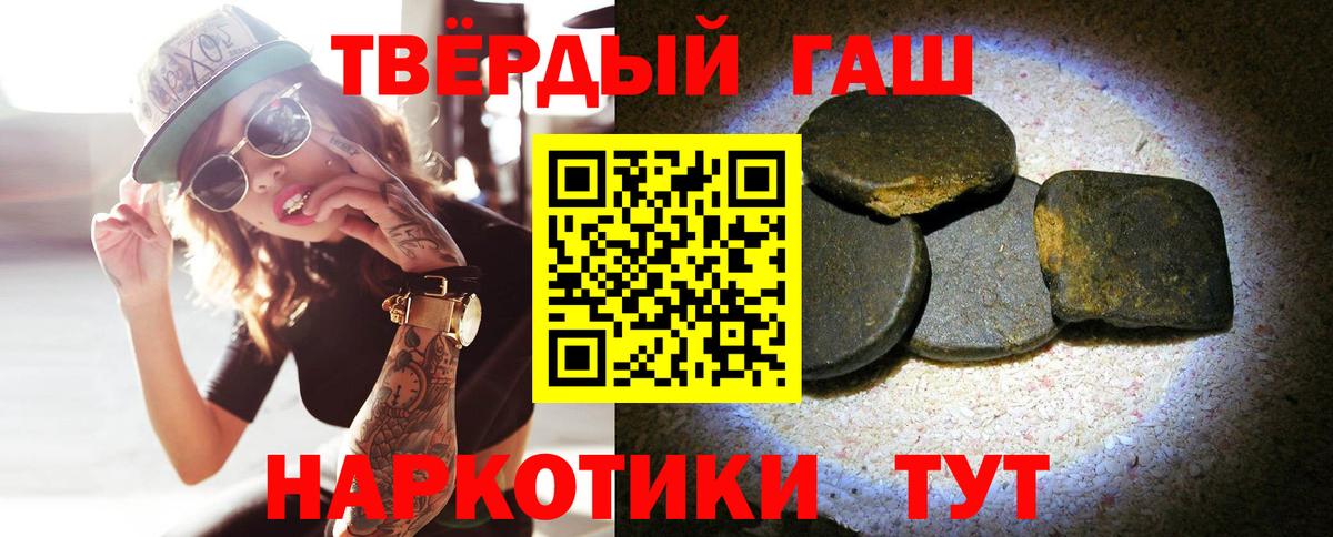 ГАШ хэш  Вход с VPN  ГАШ гарик  Карачаевск 