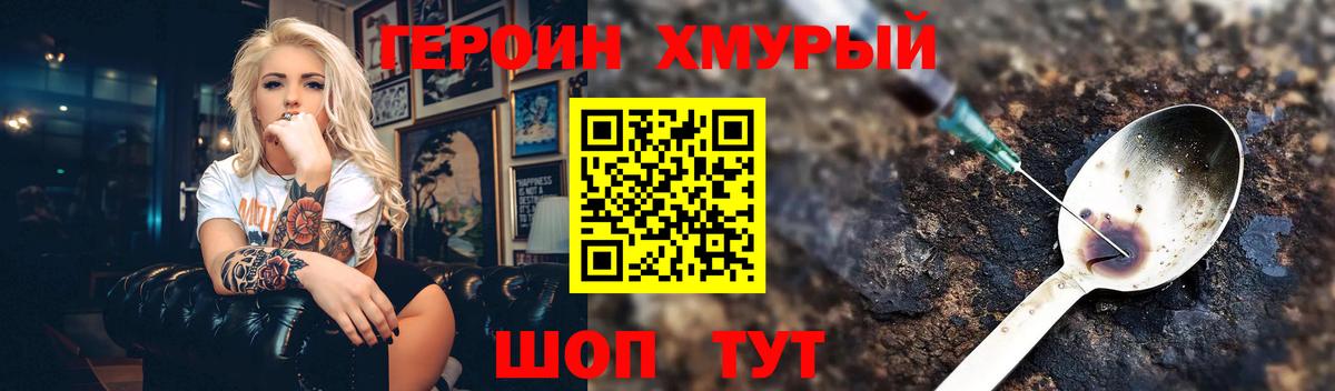 Карачаевск  ГЕРОИН  Вход с VPN  ГЕРОИН герыч 