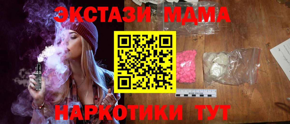 MDMA VHQ Карачаевск