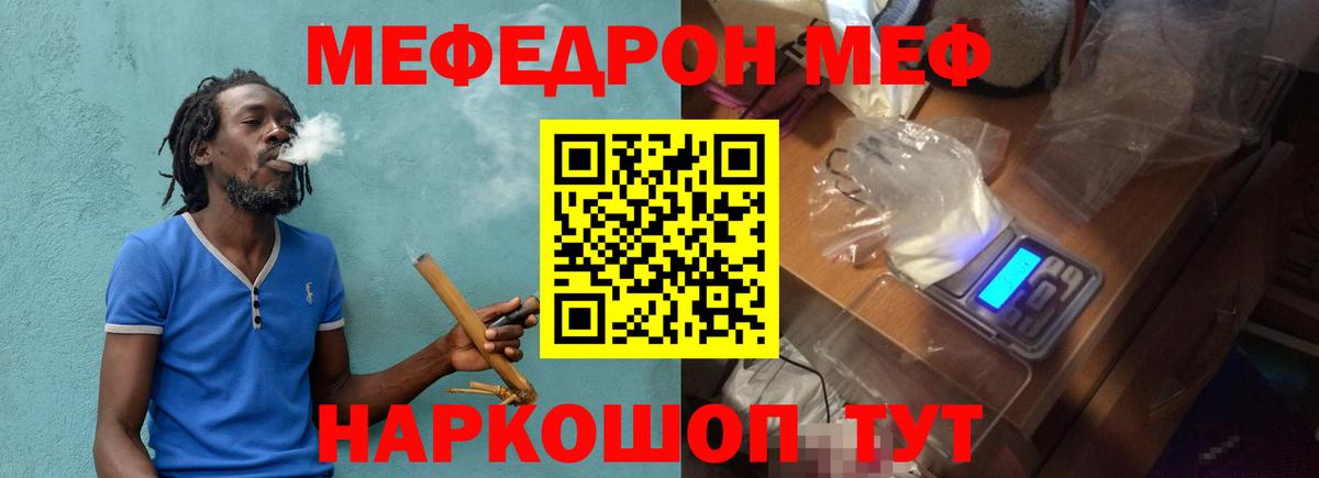 Меф мука  Меф mephedrone  Вход с VPN  Карачаевск 