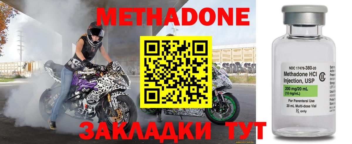 ОМГ ОМГ ТОР  Вход с VPN  Карачаевск  МЕТАДОН кристалл 