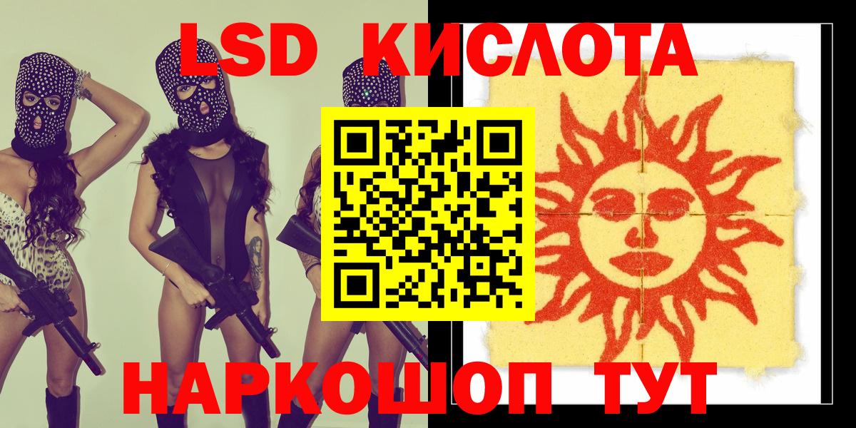 Карачаевск  Марки 25I-NBOMe 1,5мг  Вход с VPN 