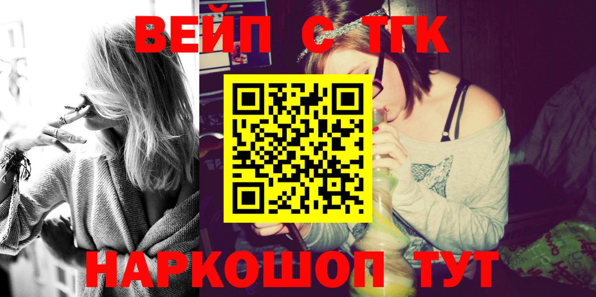 Дистиллят ТГК гашишное масло  Дистиллят ТГК концентрат  Вход с VPN  Карачаевск 