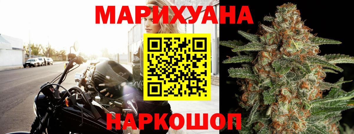 Бошки марихуана LSD WEED Карачаевск